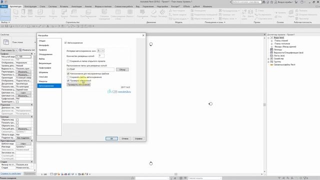 Revit. Плагин "R AutoSave" смотреть онлайн