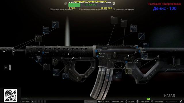Stream 4К ~ Escape From Tarkov ~ ( 17 лвл Зимний Тарков ) смотреть онлайн