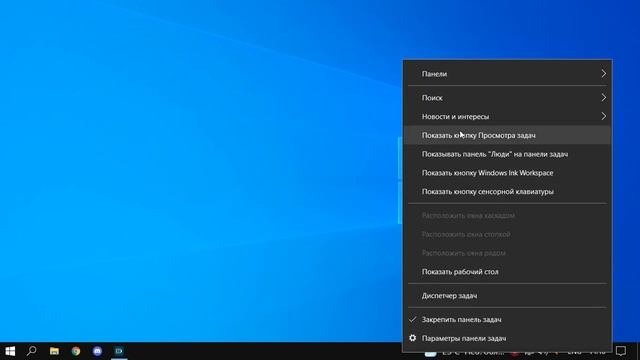 Как отключить виджет «Новости и интересы» в Windows 10 смотреть онлайн