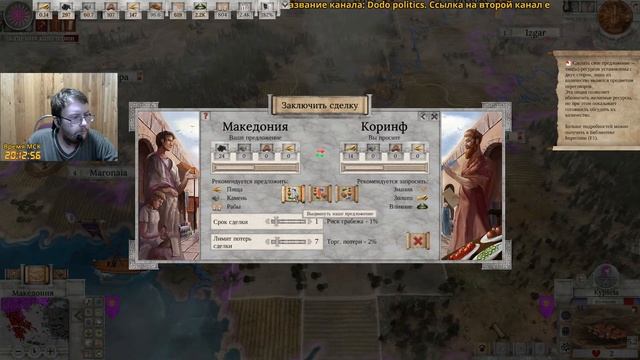 Imperiums: Greek Wars - Армия и экономика! - №14 смотреть онлайн