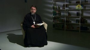 Читаем Ветхий Завет. «Обличение иудеи. Извращенный суд». Священник Константин Корепанов