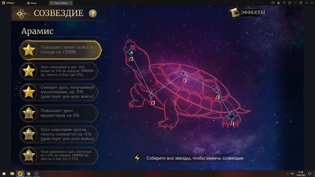 Guns of Glory Последние важные обновления в игре Версия 7.11.0 14.02.2022 Созвездие стражей смотреть онлайн