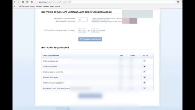 Личный кабинет на портале госуслуги и его настройка смотреть онлайн