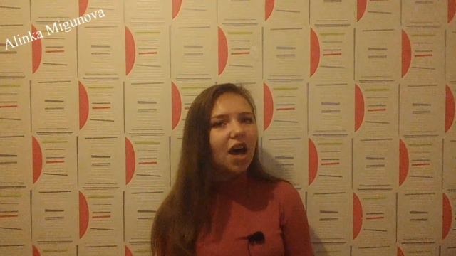 Ёлка - Грею счастье (cover. Alinka Migunova) смотреть онлайн