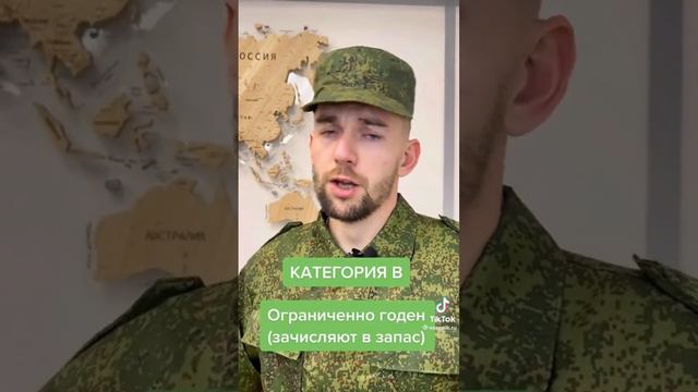 С какой категорией годности не берут в армию? #отсрочкаотармии #военныйбилет #помощьпризывникам смотреть онлайн