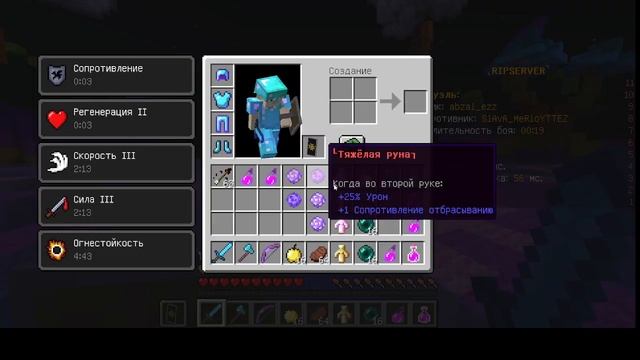 Пвп на рип сервере