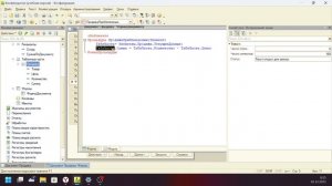 Базовые навыки работы с кодом в 1С. Подсчет суммы в документе и на общей форме.
