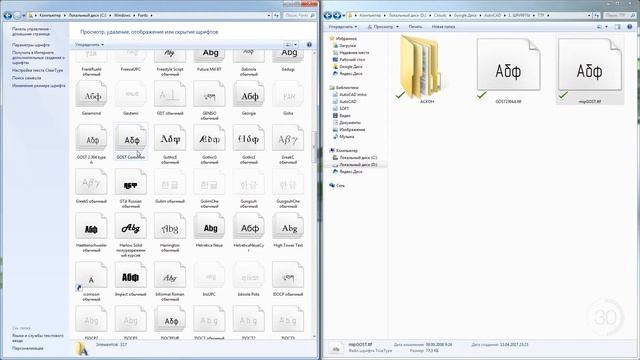 Установка TTF шрифтов в AutoCAD. [Узнать за 60 секунд] смотреть онлайн