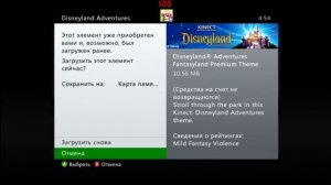 Что делать если на Xbox360 4Гб Памяти