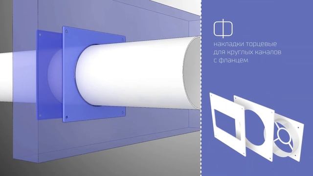 Пластиковые торцевые накладки ERA смотреть онлайн