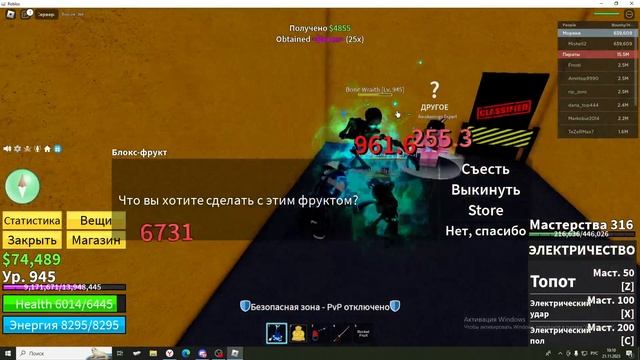 Блокс фрукт когда выпал фрукт рокета:)(Если кто не играл он самый фиговый) смотреть онлайн