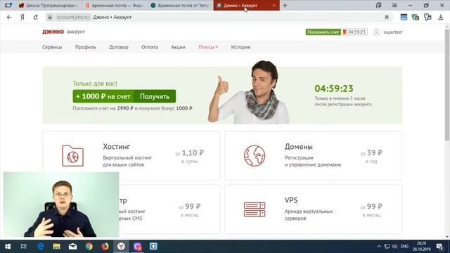 Лайфхак / Как сделать временную почту | Безопасность смотреть онлайн
