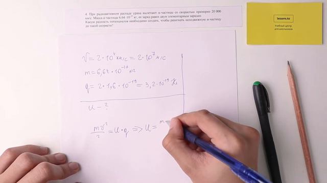 4. Физика, 10 класс ОГН, СОР 1 за III четверть смотреть онлайн