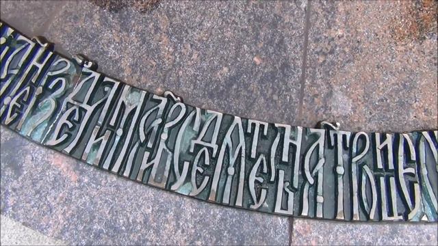 г. Ярославль_Памятник «Троица Ветхозаветная» смотреть онлайн