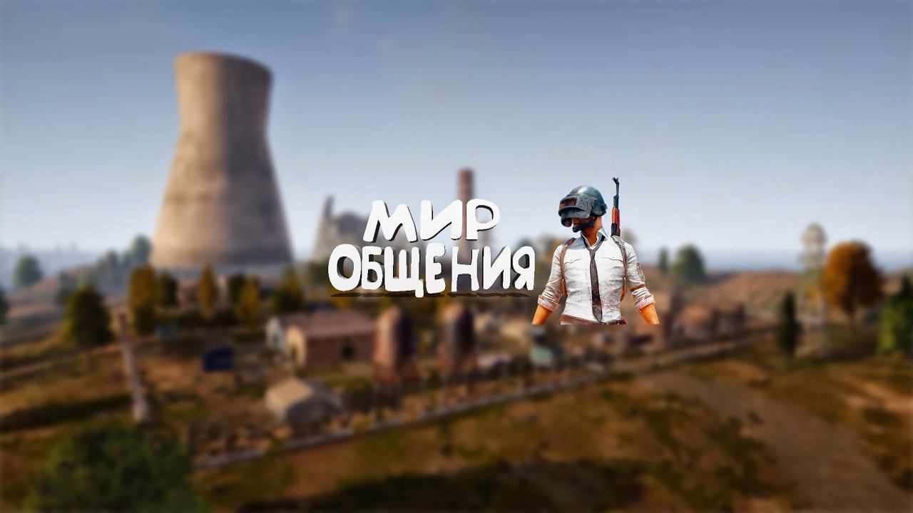 Нуб в Pubg Lite смотреть онлайн