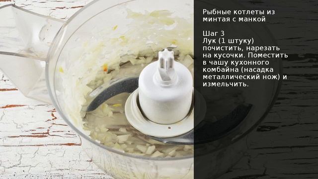 Рыбные котлеты из минтая с манкой . Рецепт от шеф повара Максима Григорьева смотреть онлайн