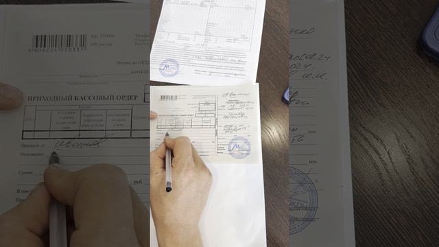 Запол-нение квитанци-и смотреть онлайн
