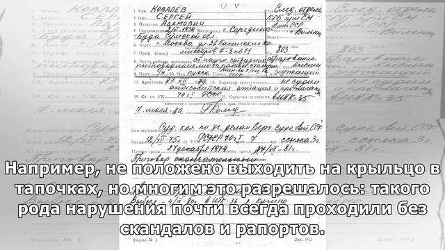 «Менты служивые и ленивые». Кто работал в советских трудовых лагерях смотреть онлайн