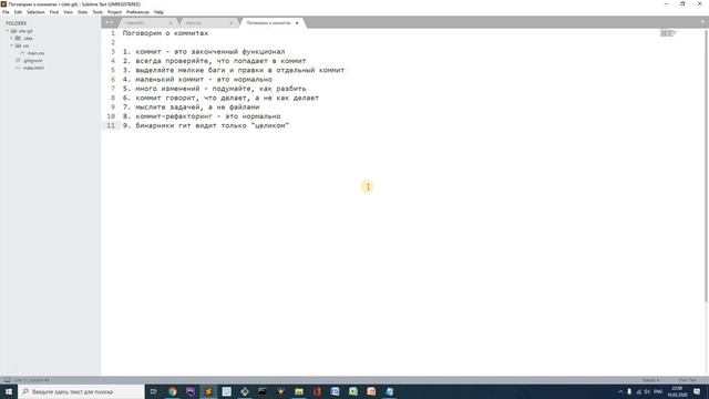 4.3. Коммиты. Общие советы. "Плохие" и "хорошие" коммиты | Уроки git для начинающих | webdevkin.ru смотреть онлайн