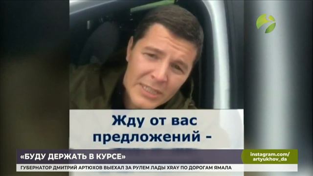 Дмитрий Артюхов стартовал из Надыма за рулём Лады XRay по дорогам округа смотреть онлайн