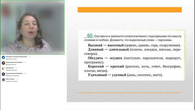 Русский язык 5 класс урок1 21.05.2024