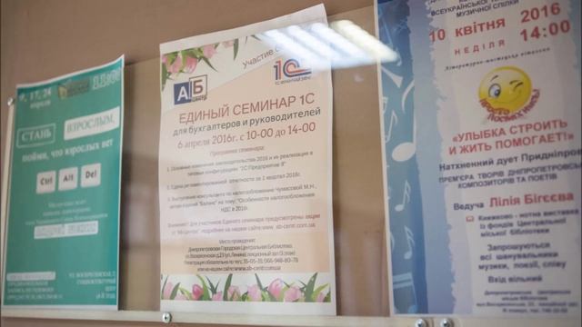 Весенний Единый семинар 1С 6 апреля 2016 г. смотреть онлайн