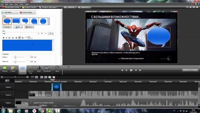 Как пользоваться Camtasia Studio 8. смотреть онлайн