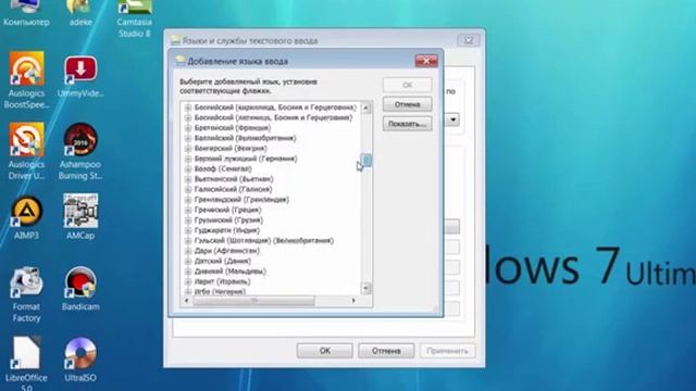 Компьютерге қазақ тілін қосу смотреть онлайн