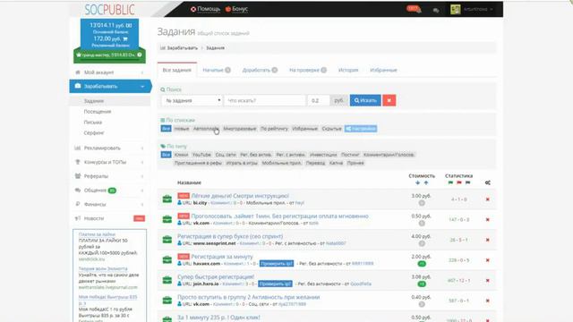 Каким способом заработать деньги? смотреть онлайн