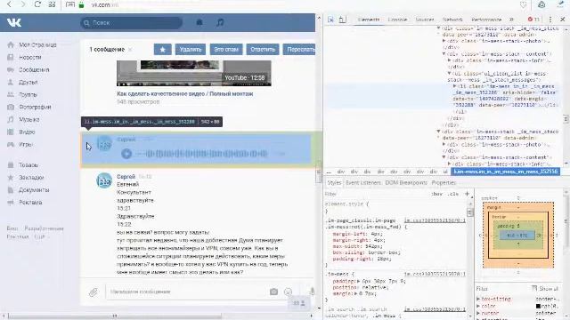 Как сохранять любые аудиофайлы из переписки вконтакте смотреть онлайн