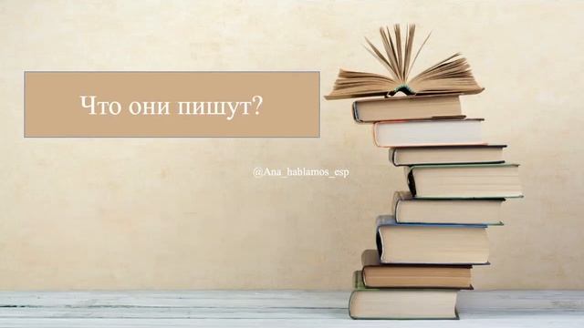 Герундий в Испанском. Тренажер Герундий в Испанском языке. смотреть онлайн