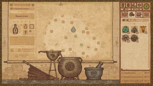 POTION CRAFT: ALCHEMIST SIMULATOR ➤ ОБЗОР И ПРОХОЖДЕНИЕ ДЕМО ➤ ОБУЧЕНИЕ АЛХИМИИ смотреть онлайн