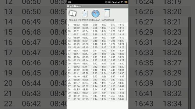 5 ВАКТИ НАМОЗ ДАР МОСКВА СОЛИ 2020 смотреть онлайн
