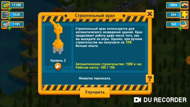 Обзор к игре Tap Tap Builder смотреть онлайн