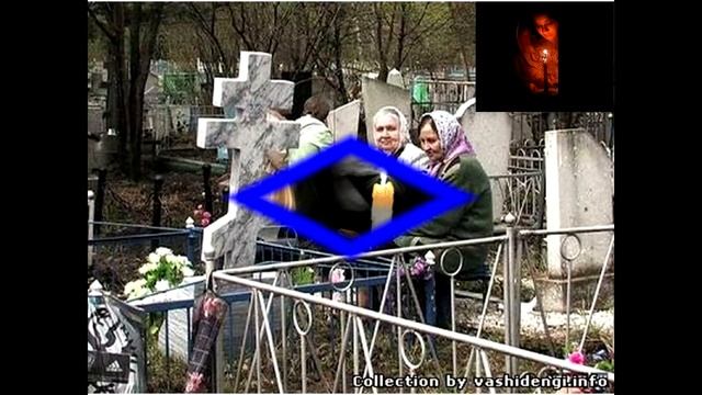 Любим... помним... скорбим... смотреть онлайн