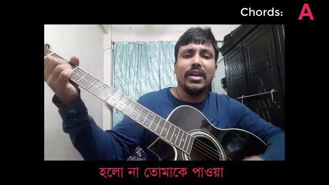 Sharadin Tomai Bhebe guitar chords смотреть онлайн
