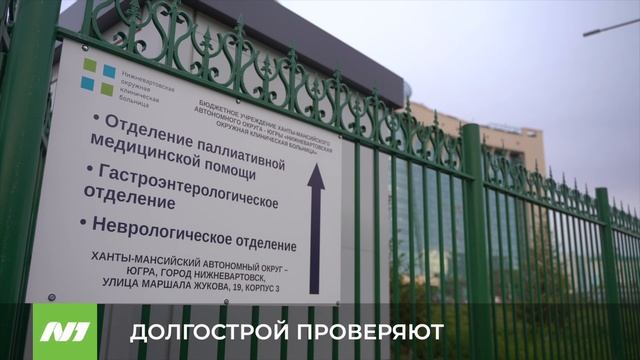 ДОЛГОСТРОЙ ПРОВЕРЯЮТ смотреть онлайн
