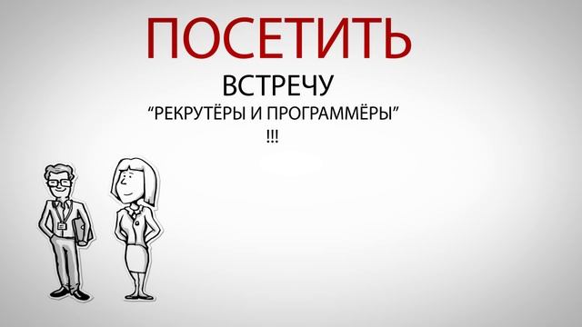 "РекрутЁры и Программеры" (reqdev) смотреть онлайн