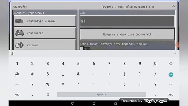 Сделал непонятный ник в игре Майнкрафт. смотреть онлайн