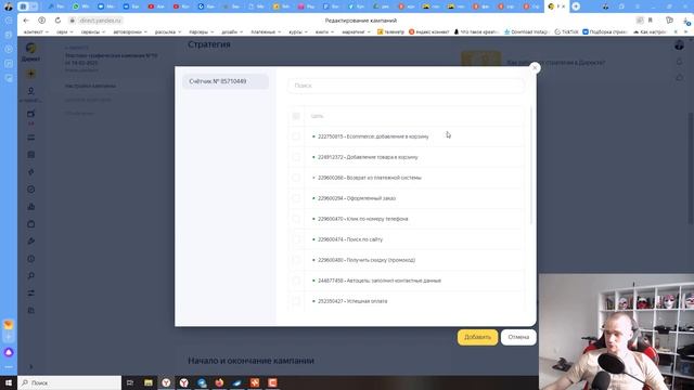 Стратегия ставок в Яндекс Директ в 2023 году. Какую выбрать? смотреть онлайн