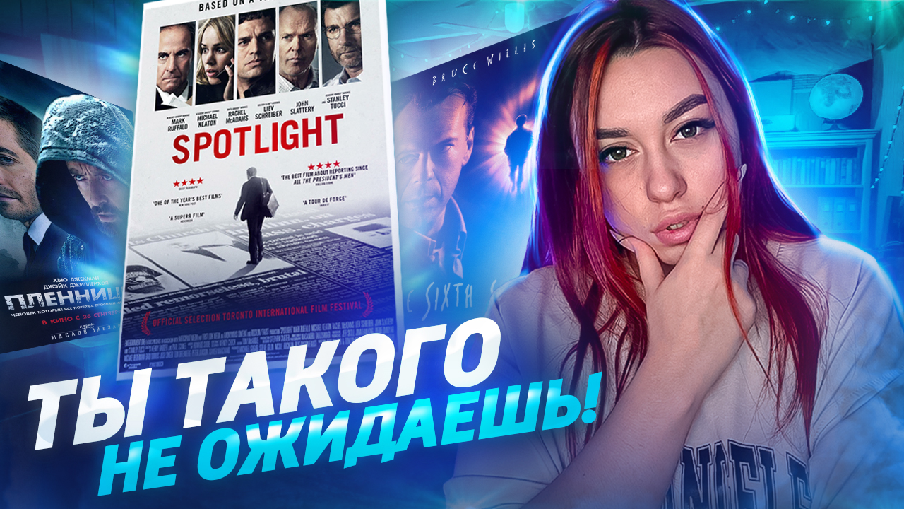 Фильмы ГОЛОВОЛОМКИ ? смотреть онлайн