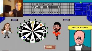 Я попал в поле чудес(Чудо Поле)