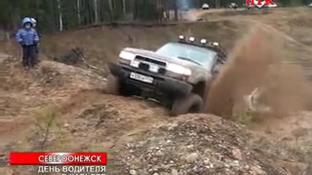ДЕНЬ ВОДИТЕЛЯ смотреть онлайн