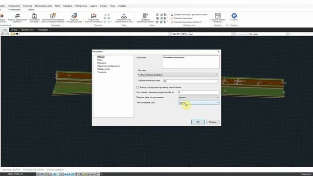 Настройки модели Инженерной сети смотреть онлайн