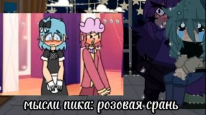 |реакция пика и зонтика на ихние шипы|| 2 часть будет и + бонус|