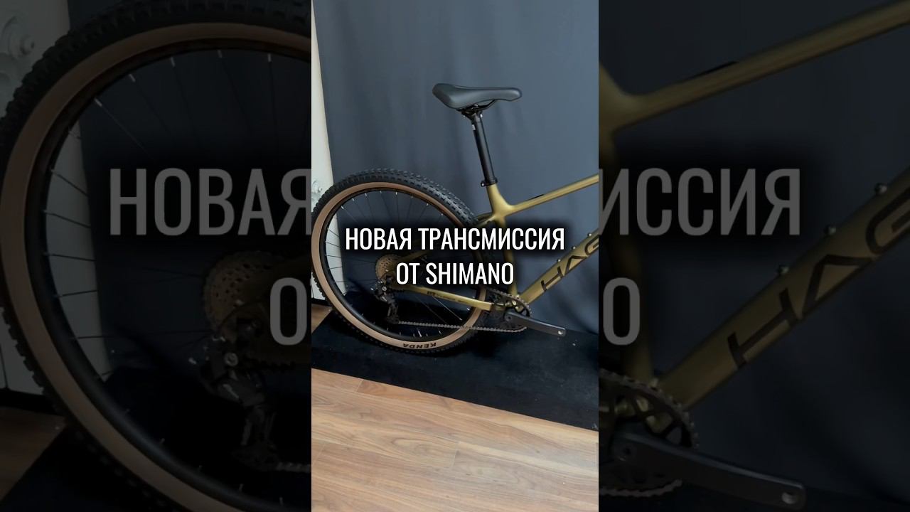 Новая трансмиссия от SHIMANO в 2025✔️ #велосипед #велоспорт #shimano #essa смотреть онлайн