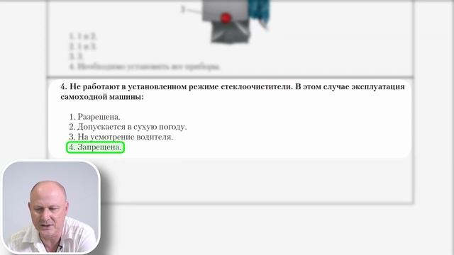 Водитель погрузчика категории С. Билет 25. Экзаменационные билеты. смотреть онлайн