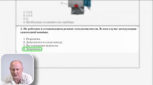 Водитель погрузчика категории С. Билет 25. Экзаменационные билеты.