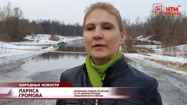 Паводок в Ковылкинском районе смотреть онлайн