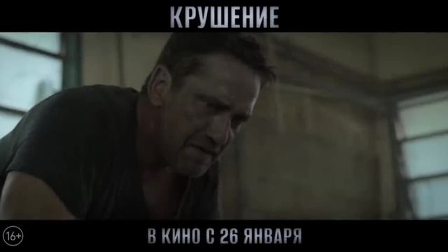 Крушение ✈️ Русский трейлер (Дубляж) ✈️ Фильм с Джерардом Батлером 2023 смотреть онлайн
